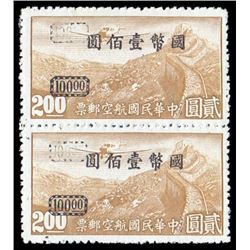China, Airmail, 1946, C.N.C. surcharge on Hong Kong printing, unwatermarked, $100 on $2 yellow brown
