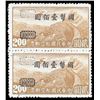 Image 1 : China, Airmail, 1946, C.N.C. surcharge on Hong Kong printing, unwatermarked, $100 on $2 yellow brown
