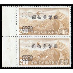 China, Airmail, 1946, C.N.C. surcharge on Hong Kong printing, unwatermarked, $100 on $2 yellow brown