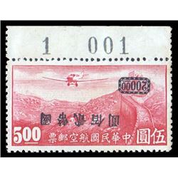 China, Airmail, 1946, C.N.C. surcharge on Hong Kong printing, unwatermarked, $200 on $5 deep red, su