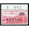 Image 1 : China, Airmail, 1946, C.N.C. surcharge on Hong Kong printing, unwatermarked, $200 on $5 deep red, su