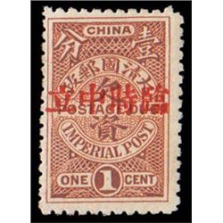 China, Postage Due, 1912, Foochow "Provisional Neutrality" overprint, 1c brown, unissued