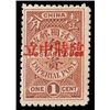 Image 1 : China, Postage Due, 1912, Foochow "Provisional Neutrality" overprint, 1c brown, unissued