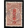 Image 1 : China, Postage Due, 1912, Statistical Dept. "Republic" overprint, 1c brown, overprint inverted