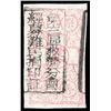 Image 1 : China, Famine Relief, 1941, 1c pink on laid paper
