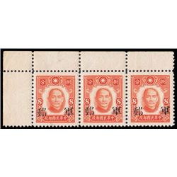 China, Military Stamp, 1943, Hupeh overprint, 8c red orange, unissued