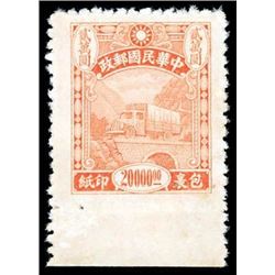 China, Parcel Post, 1944, Chungking Central Trust printing, $20,000 orange red