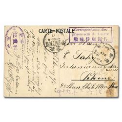 China, 1918 (Feb. 3), remarkable Prisoner of War picture post card, used locally in Peking