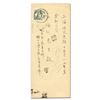 Image 1 : China, 1945 (Nov. 15), $10 North China Occupation overprint, used on cover from Peiping to Shanghai