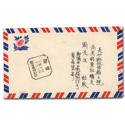 China, 1947-49, exceptional set of 13 covers displaying Postage Paid chops or labels