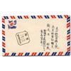 Image 1 : China, 1947-49, exceptional set of 13 covers displaying Postage Paid chops or labels