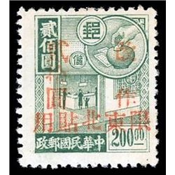 North East Provinces, 1946, Chinchow unauthorized surcharges, $5 on $50 on 21c to $20 on $200