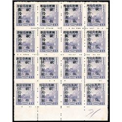 North East Provinces, Parcel Post, 1948, Peiping Central print, with  Limited for Use in North East 