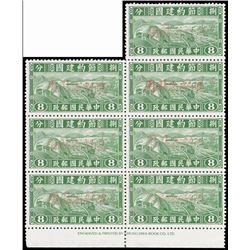 Sinkiang, 1942, Thrift Movement issue, overprinted "Limited for Use in Sinkiang Province", 8c to $1