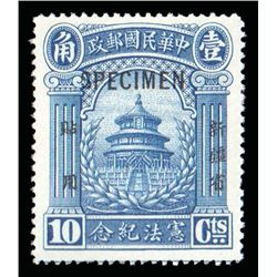 Sinkiang, 1923, "Limited for Use in Sinkiang Province" on Constitution "SPECIMEN" overprints complet