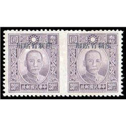 Sinkiang, 1944, "Limited for Use in Sinkiang Province" on Dr. Sun Yat-sen, Paicheng engraved printin