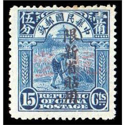Sinkiang, Airmail, 1932-33, First Issue, 15c deep blue