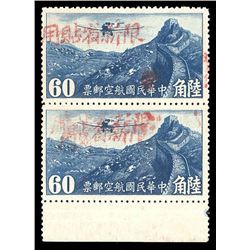 Sinkiang, Airmail, 1942, Peking print, woodchop hand surcharge, 60c deep blue