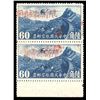 Image 1 : Sinkiang, Airmail, 1942, Peking print, woodchop hand surcharge, 60c deep blue