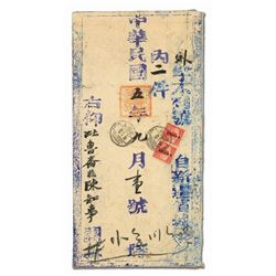 Sinkiang, 1916 (Sept. 1), registered official cover from Tolufan to Tihwa