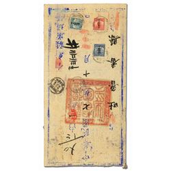 Sinkiang, 1918 (Oct. 6), official cover bearing perfined adhesives, sent Tolufan to Tihwa