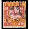 Image 1 : Chinese Offices in Tibet, 1911, the set complete, less the 6a on 30c and 1R on $1 values