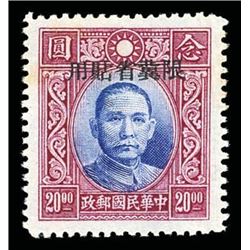 Japanese Occupation of Hopei, 1941, 1/2c to $20 unissued complete set