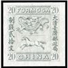 Image 1 : Taiwan: Imperial Province, 1888, Horse and Dragon, 20 cash olive gray trial color proof