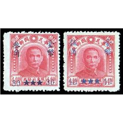 Taiwan: Republic Province, 1949-50, surcharges on N.E. Provinces, 2c-50c complete