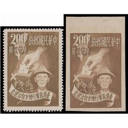 Taiwan, 1951, Self-Government, perforated & imperforate sets complete
