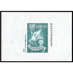 Taiwan, 1951, Self-Government souvenir sheet