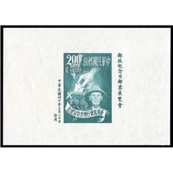 Taiwan, 1951, Self-Government souvenir sheet