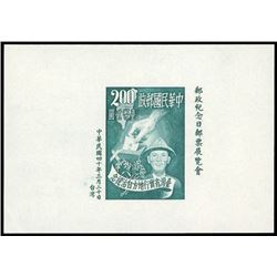 Taiwan, 1951, Self-Government souvenir sheet
