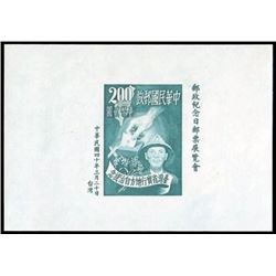 Taiwan, 1951, Self-Government souvenir sheet