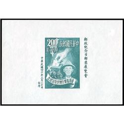 Taiwan, 1951, Self-Government souvenir sheet