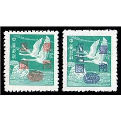 Taiwan, 1952, Silver Yuan surcharges on Flying Geese, $5-$50 complete