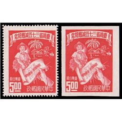 Taiwan, 1952, Land Tax Reduction, perforated and imperforate sets complete