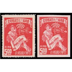Taiwan, 1952, Land Tax Reduction, perforated and imperforate, complete