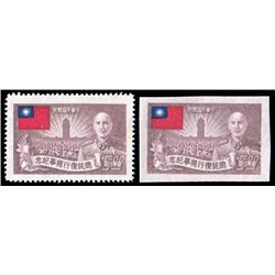 Taiwan, 1952, Pres. Chiang Kai-shek 2nd Anniversary of Re-election, perforated & imperforate sets co
