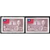 Image 1 : Taiwan, 1952, Pres. Chiang Kai-shek 2nd Anniversary of Re-election, perforated & imperforate sets co