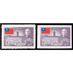 Taiwan, 1953, Pres. Chiang Kai-shek 3rd Anniversary of Re-election, perforated and imperforate sets
