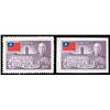 Image 1 : Taiwan, 1953, Pres. Chiang Kai-shek 3rd Anniversary of Re-election, perforated and imperforate sets