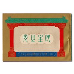 Taiwan, 1953, Pres. Chiang Kai-shek 67th Birthday souvenir folder