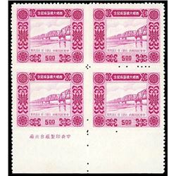 Taiwan, 1954, Silo Bridge complete