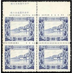 Taiwan, 1954, Silo Bridge, 40c vermilion and $1.60 blue issues