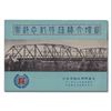 Image 1 : Taiwan, 1954, Silo Bridge souvenir folder