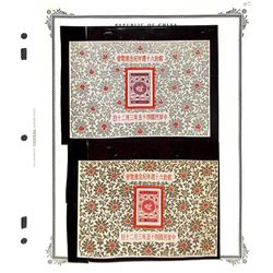 Taiwan, Extensive, overwhelmingly mint collection to the mid-1990s