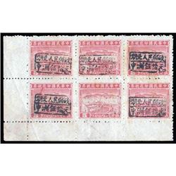 Central China, 1949, "Hupeh People's Posts" & "Chung-Chow Currency" hand surcharge on Revenue issue,
