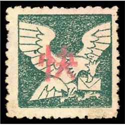 East China, 1942, Central Kiangsu Area, Su-Chung First "Unit" Issue, "Express" on deep green