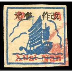 East China, 1943, Hwai Nan machine re-surcharge on First Issue, $1 on 30c Junk